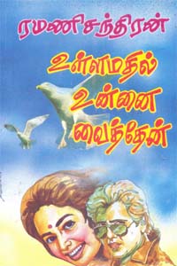 free tamil books pdf download